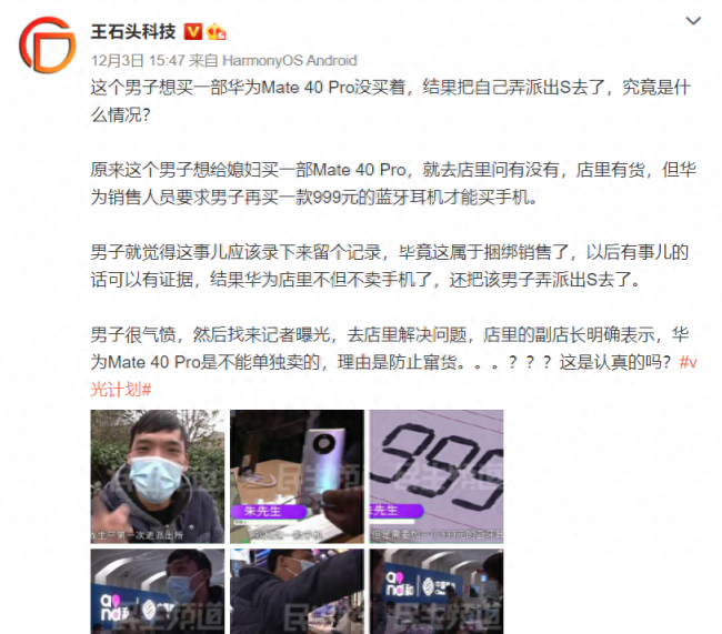 华为mate40pro与p40pro哪个好