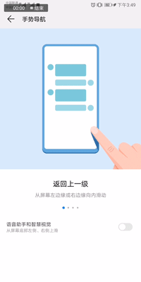 华为荣耀10下拉菜单不见了怎么设置出来