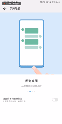 华为荣耀10下拉菜单不见了怎么设置出来