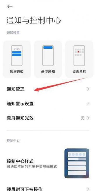 小米手机怎么样拦截广告弹窗