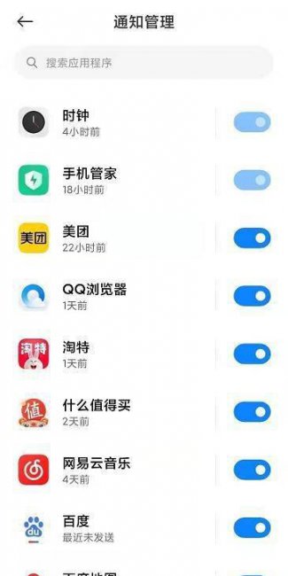 小米手机怎么样拦截广告弹窗