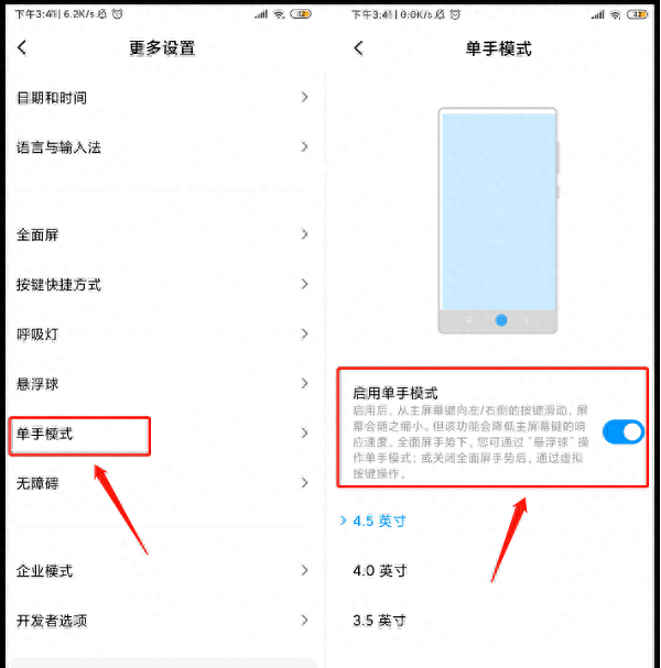 小米手机怎么样改变操作模式设置