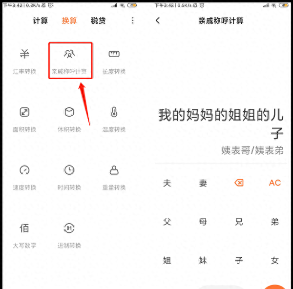 小米手机怎么样改变操作模式设置