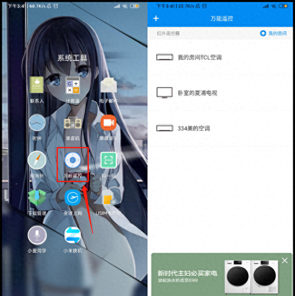 小米手机怎么样改变操作模式设置