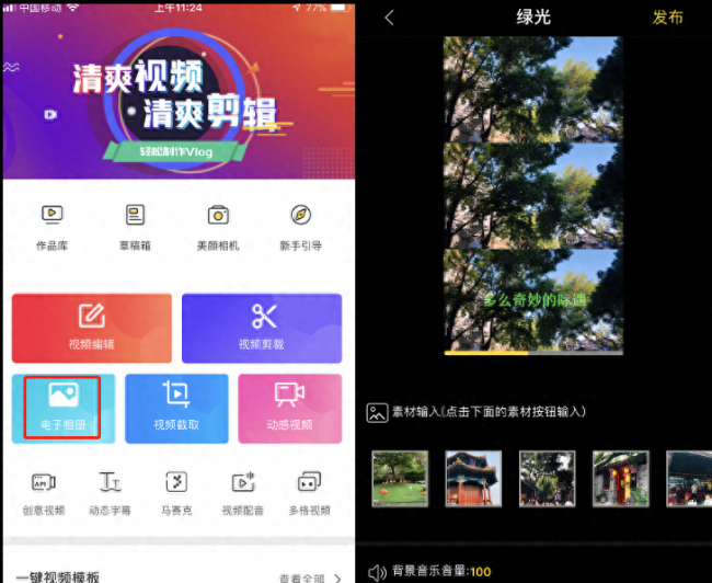 小米手机怎么样改变操作模式设置