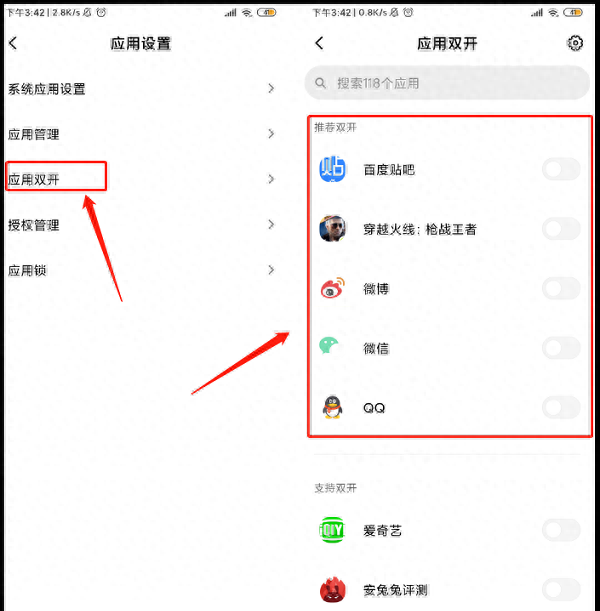 小米手机怎么样改变操作模式设置