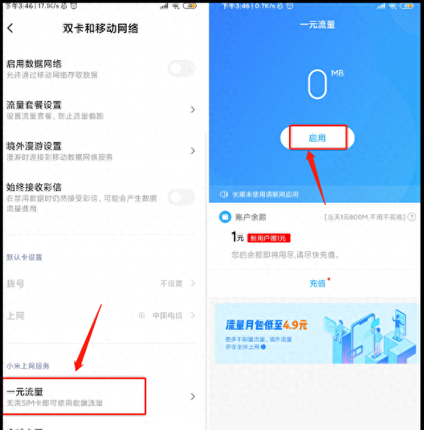 小米手机怎么样改变操作模式设置