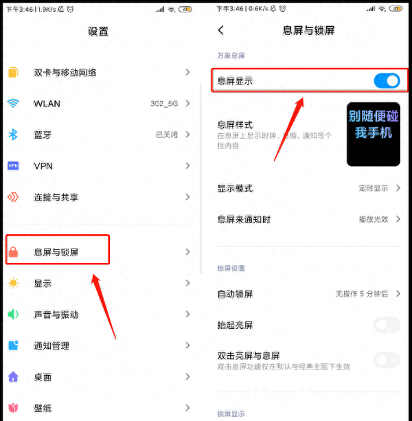 小米手机怎么样改变操作模式设置