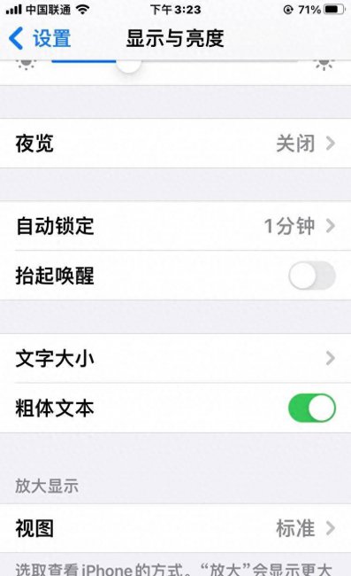 安卓手机字体大小设置在哪里