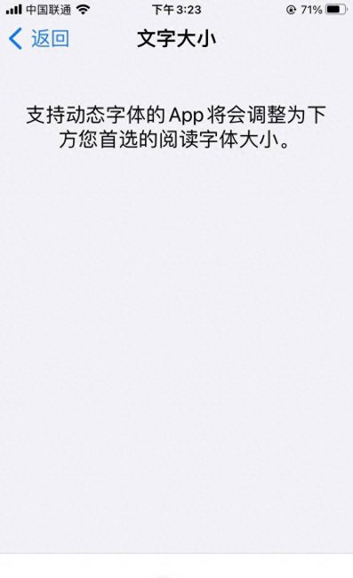 安卓手机字体大小设置在哪里