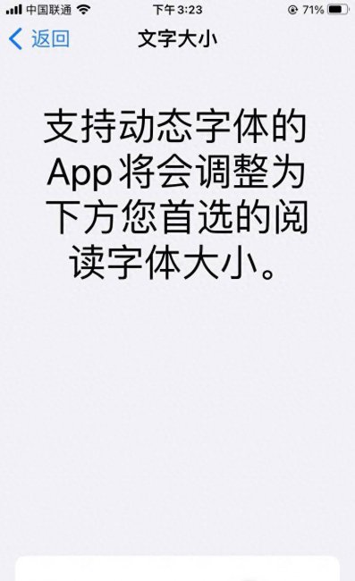 安卓手机字体大小设置在哪里