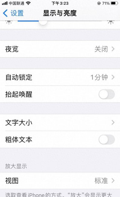 安卓手机字体大小设置在哪里
