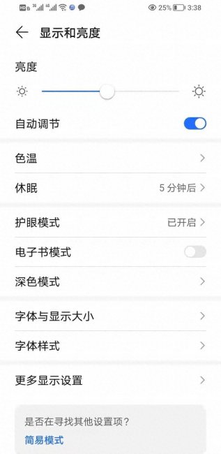 安卓手机字体大小设置在哪里
