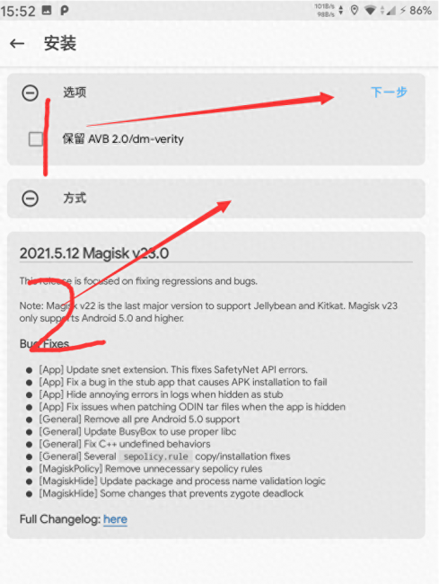 三星怎么开root权限设置