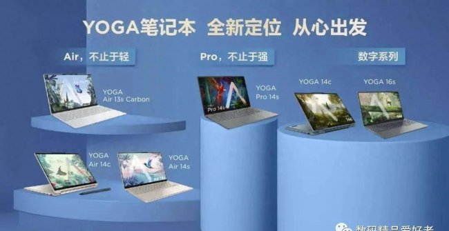 联想yoga和小新系列哪个好用