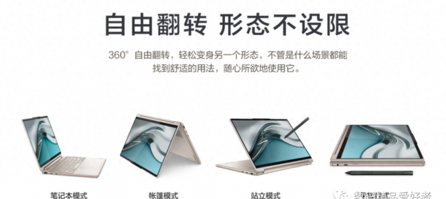 联想yoga和小新系列哪个好用