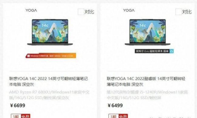 联想yoga和小新系列哪个好用
