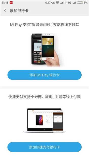 小米手机怎么样使用nfc信息