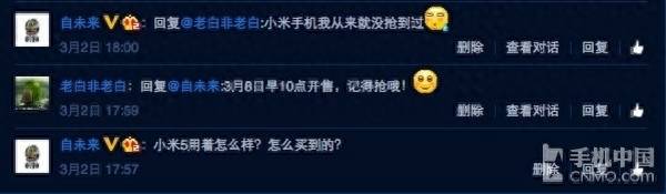 小米5多大尺寸