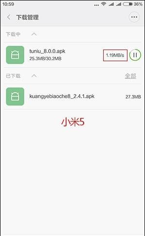 小米5多大尺寸