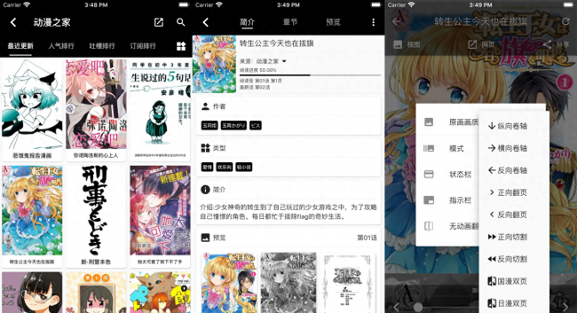 iphone手机助手哪个好用