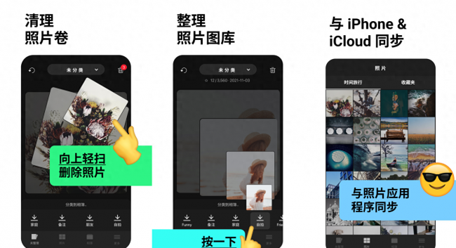 iphone手机助手哪个好用