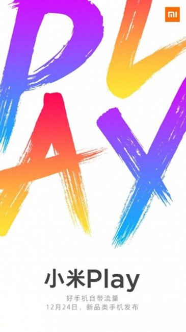 小米play配置怎么样值得买吗