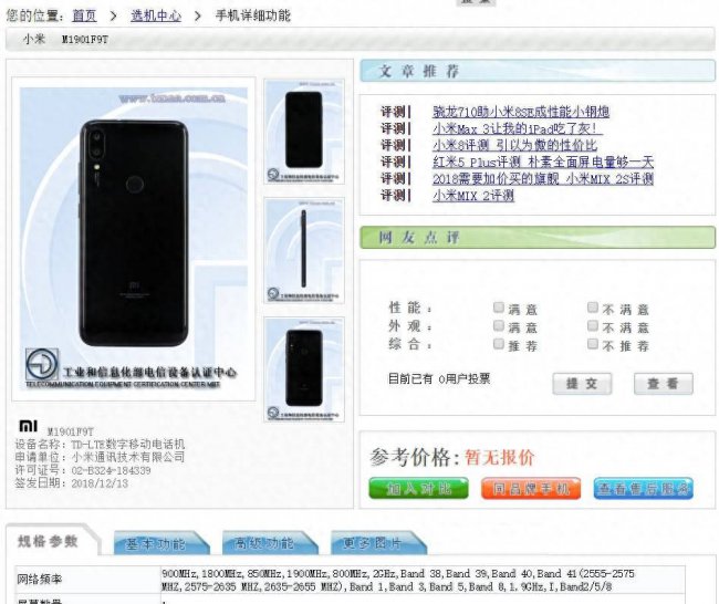 小米play配置怎么样值得买吗