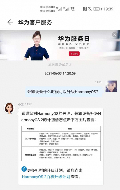 荣耀30怎么升级不了鸿蒙系统