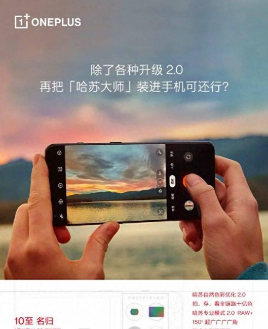 一加10pro相机像素怎么样