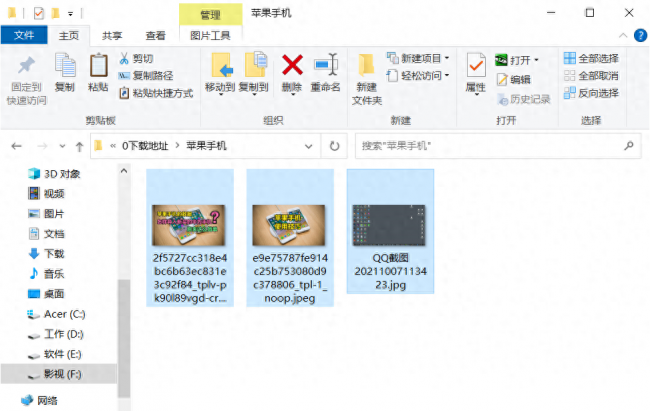 苹果手机怎么连接到电脑上去
