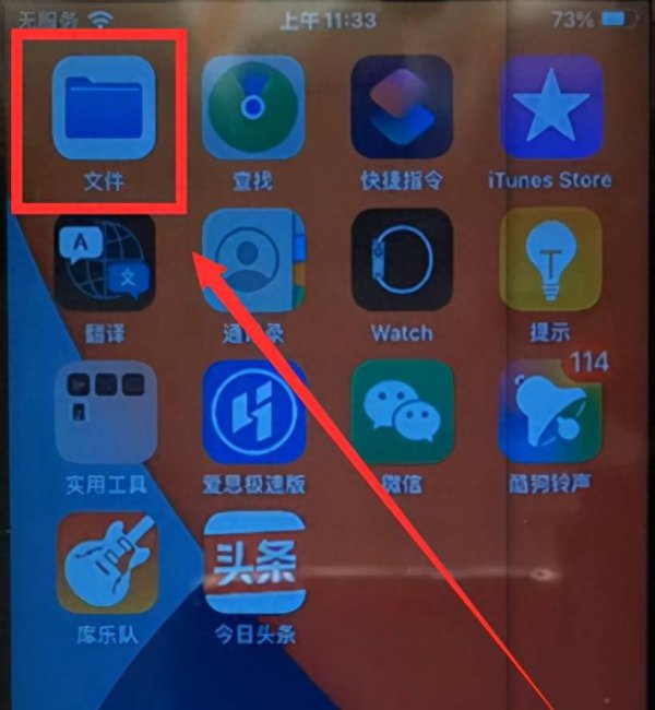 苹果手机怎么连接到电脑上去