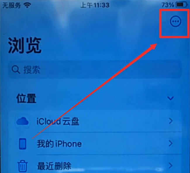 苹果手机怎么连接到电脑上去