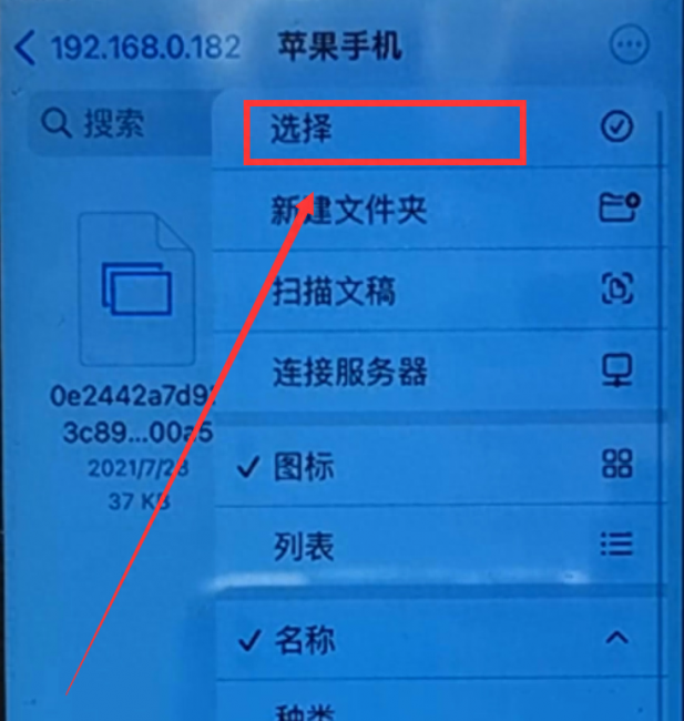 苹果手机怎么连接到电脑上去