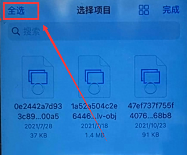 苹果手机怎么连接到电脑上去