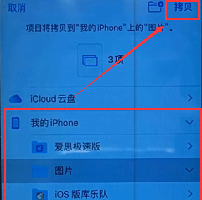 苹果手机怎么连接到电脑上去
