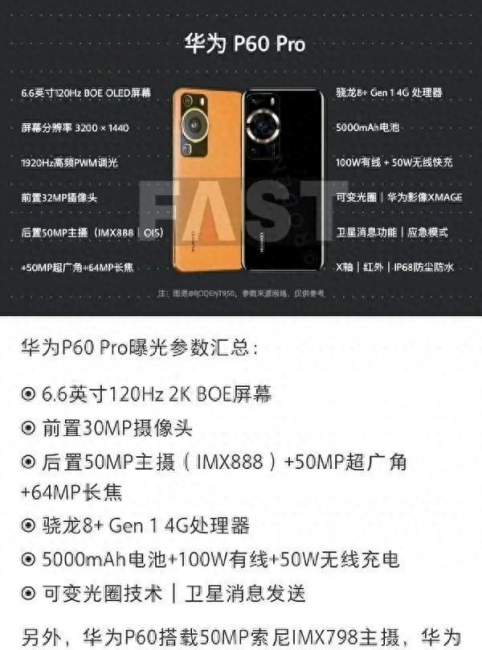 华为和魅族哪个性价比高