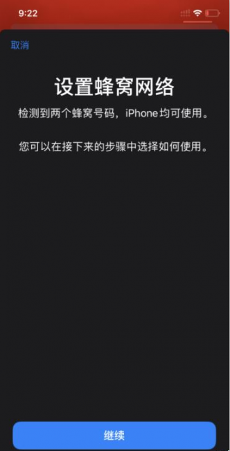 怎样开启双卡双待模式设置
