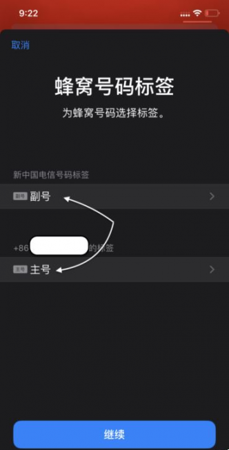 怎样开启双卡双待模式设置