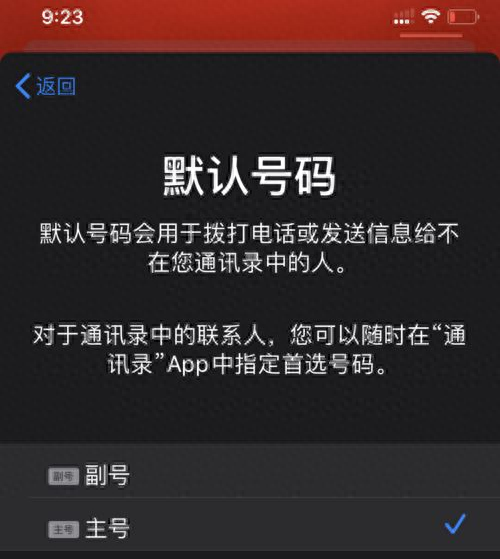 怎样开启双卡双待模式设置