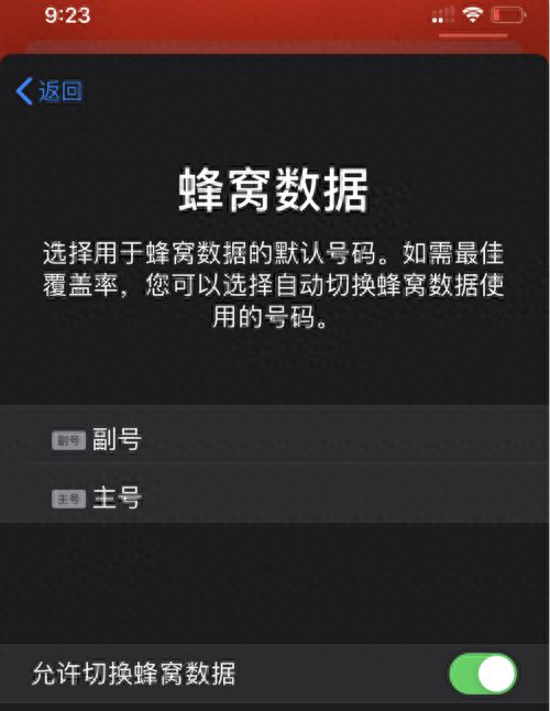 怎样开启双卡双待模式设置