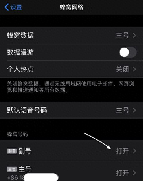 怎样开启双卡双待模式设置
