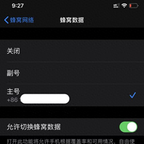 怎样开启双卡双待模式设置