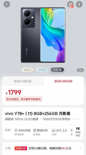 vivo最新款是哪一款手机型号