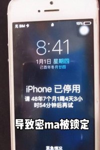 苹果5s开机密码忘了怎么解开手机密码 5s开机密码忘记了处理方法