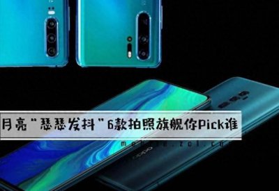 华为p30拍月亮最佳参数是多少 关于华为手机拍照设置方法