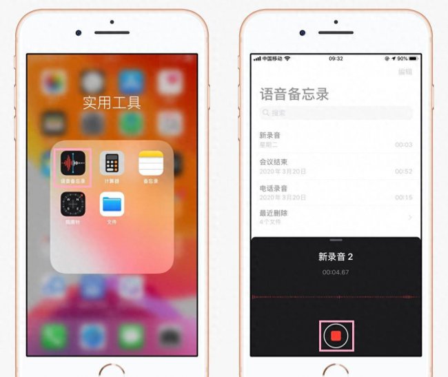 苹果手机录音功能在哪里设置