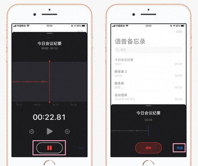 苹果手机录音功能在哪里设置
