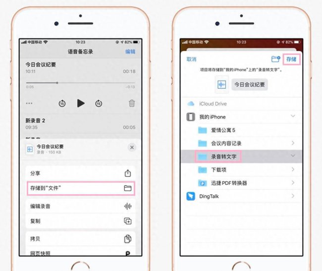 苹果手机录音功能在哪里设置