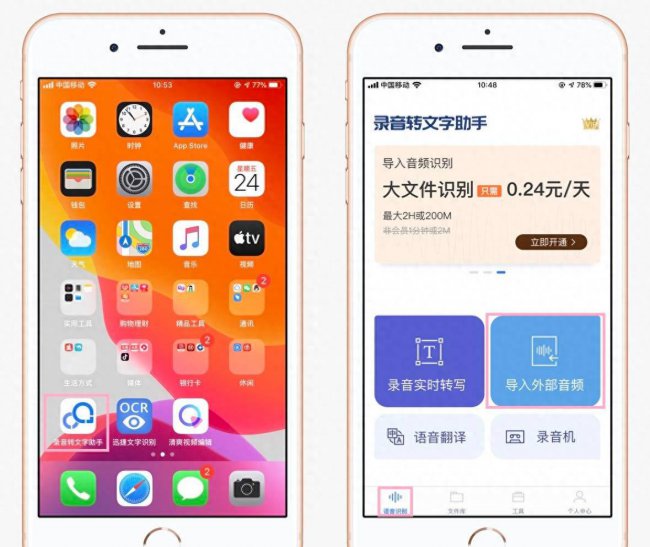 苹果手机录音功能在哪里设置